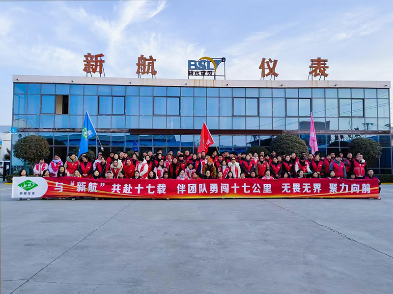 征途如虹｜新航儀表十七公里徒步：以腳步丈量品質(zhì)，以團(tuán)隊(duì)鑄就未來(lái)